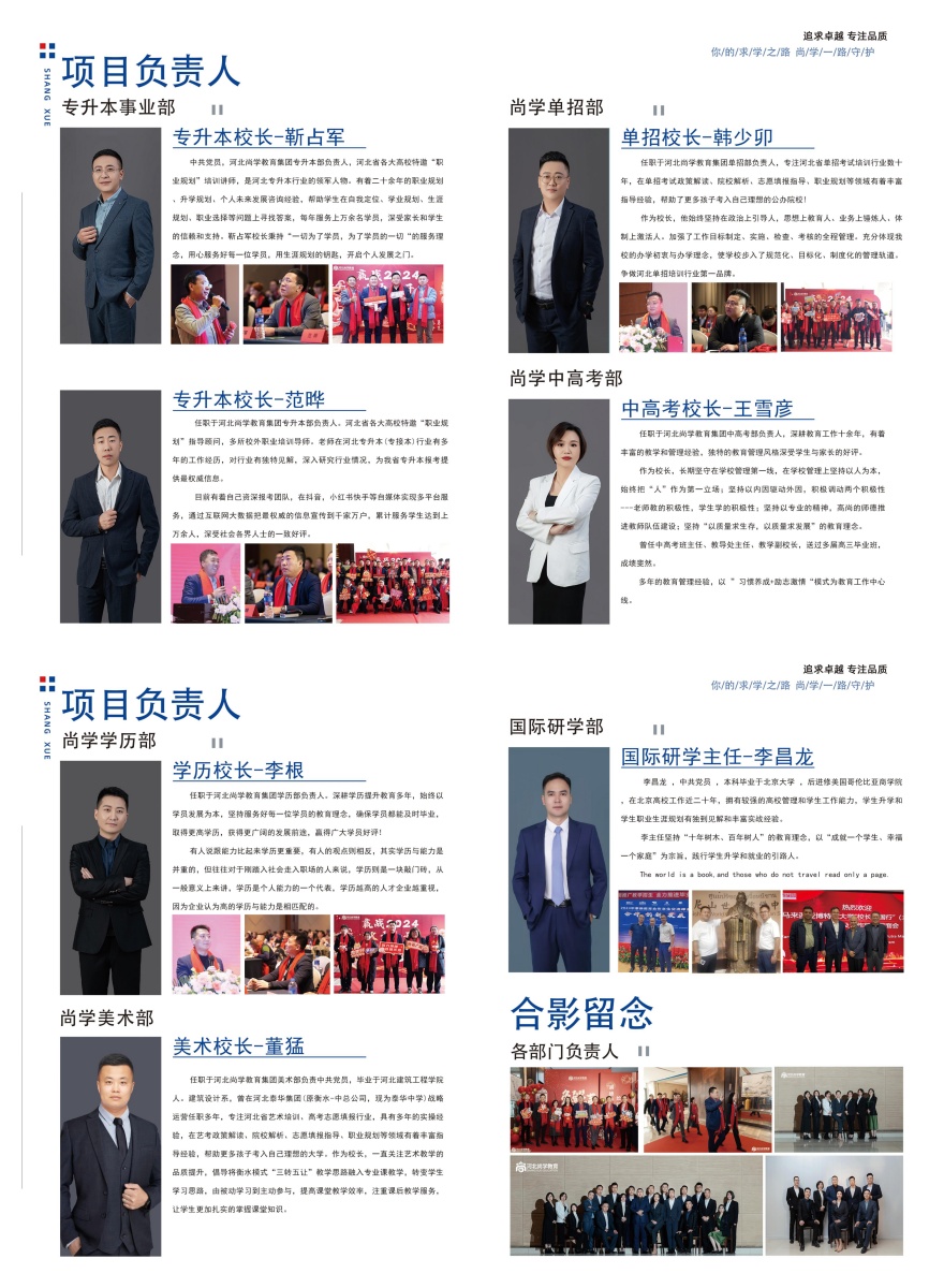 河北石家庄一览五大统招专升本集训机构名单榜