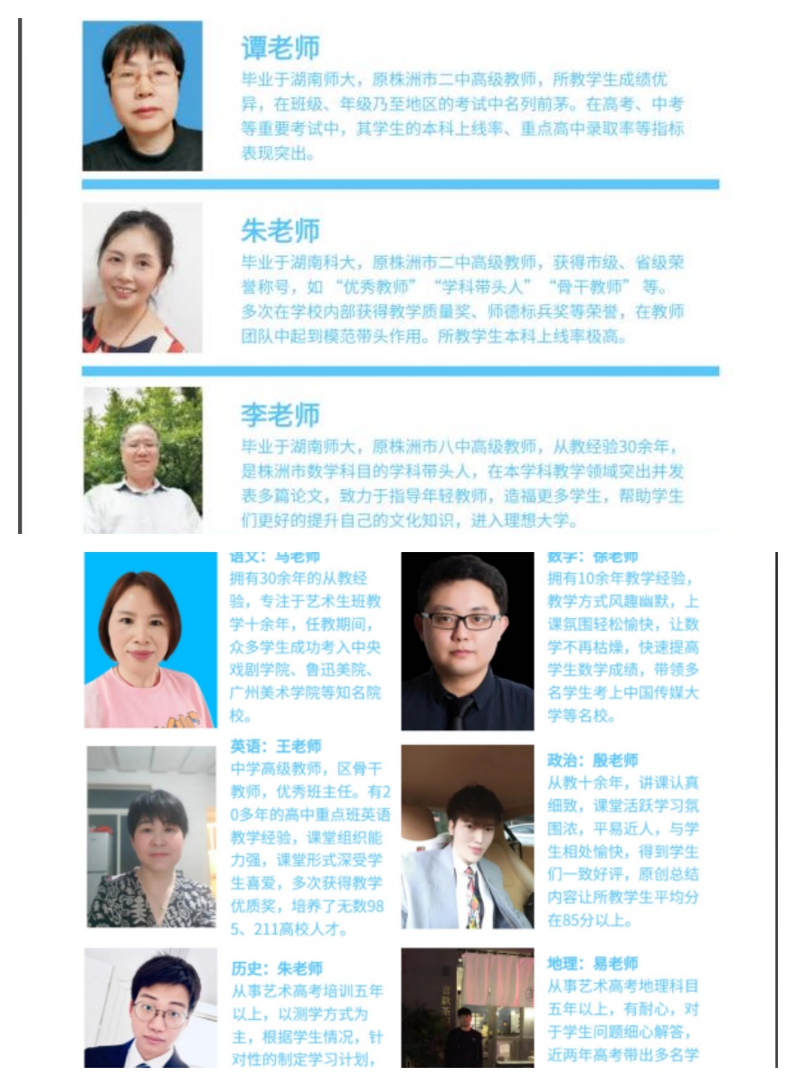 株洲市石峰区前五名初三中考冲刺全托辅导班一览新名单