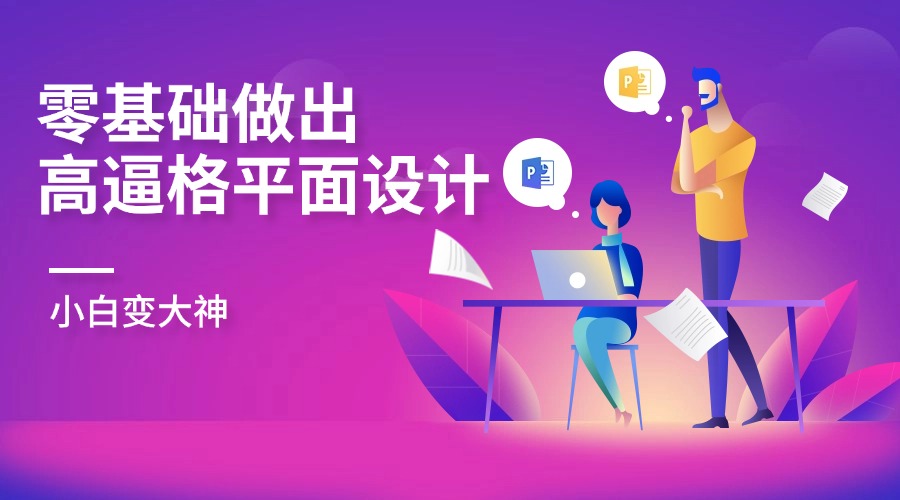     深圳龙岗区正规排名前五平面设计培训学校2025TOP5名单一览