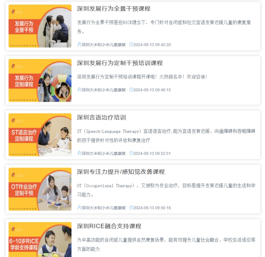 深圳惠阳区排名不错的自闭症孤独症干预康复机构top榜一览