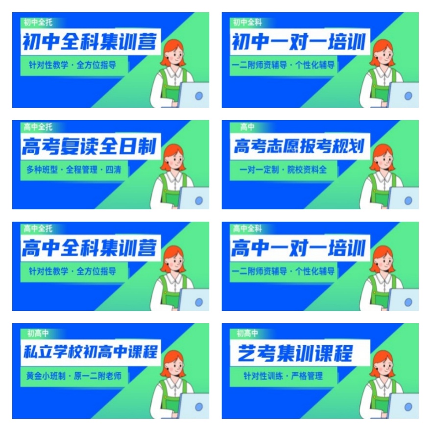 内蒙古通辽一览十大高三全日制艺考文化课冲刺班排名公布