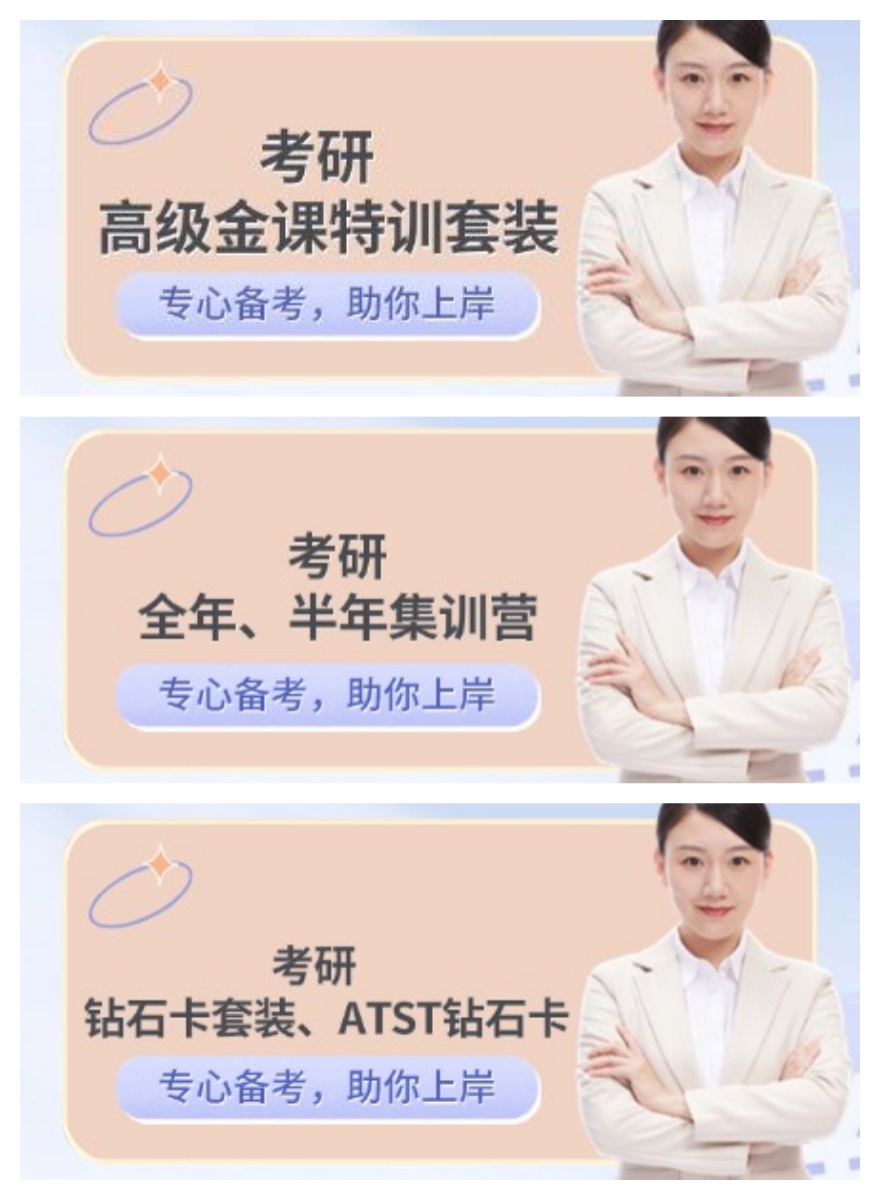 更新发布实力强的考研复试调剂指导机构前七名