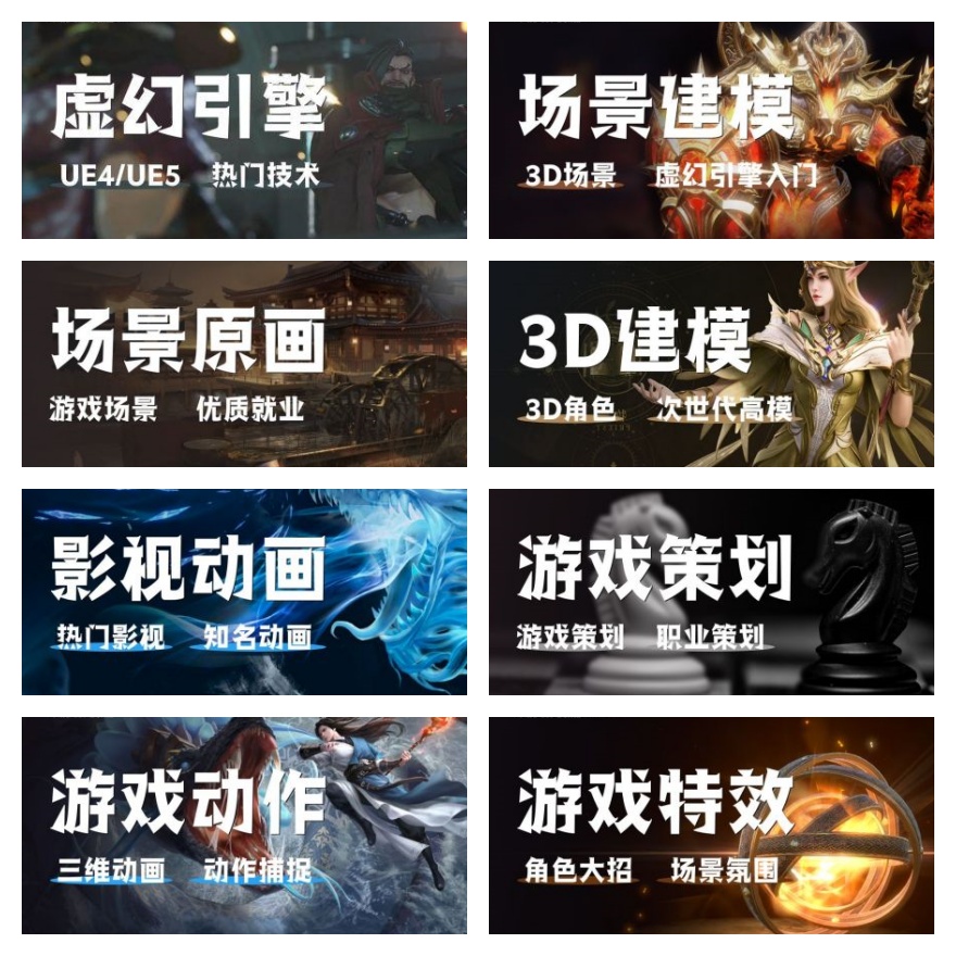 实力推荐靠谱的上海3D游戏建模培训机构名单一览