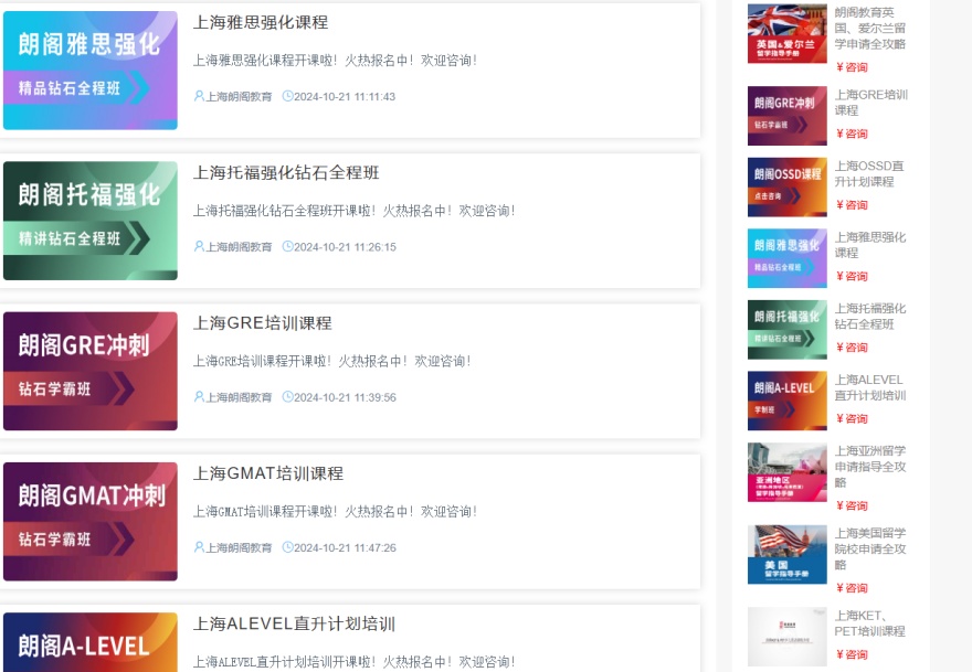 上海五大排名ossd考试课程培训辅导机构2025全新一览