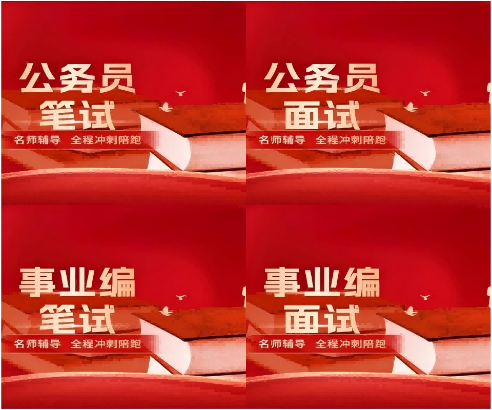 2025江苏省南京市公务员省考培训班/机构推荐口碑排名前十一览