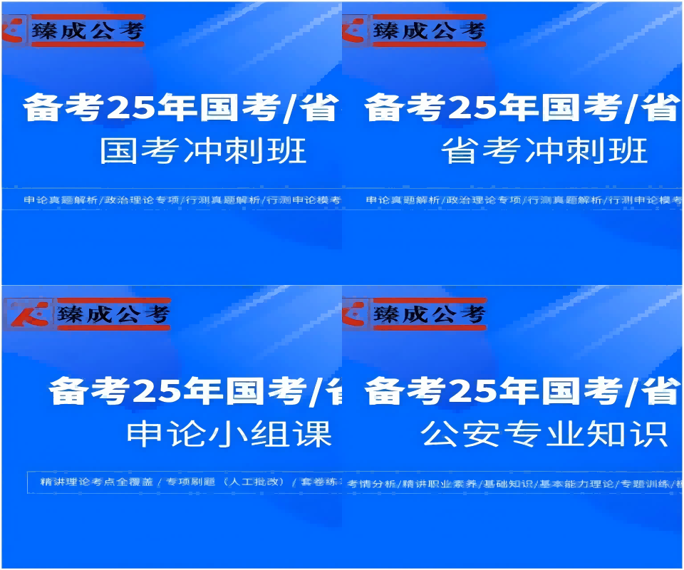 口碑好!精选南京事业编培训机构排名前十名