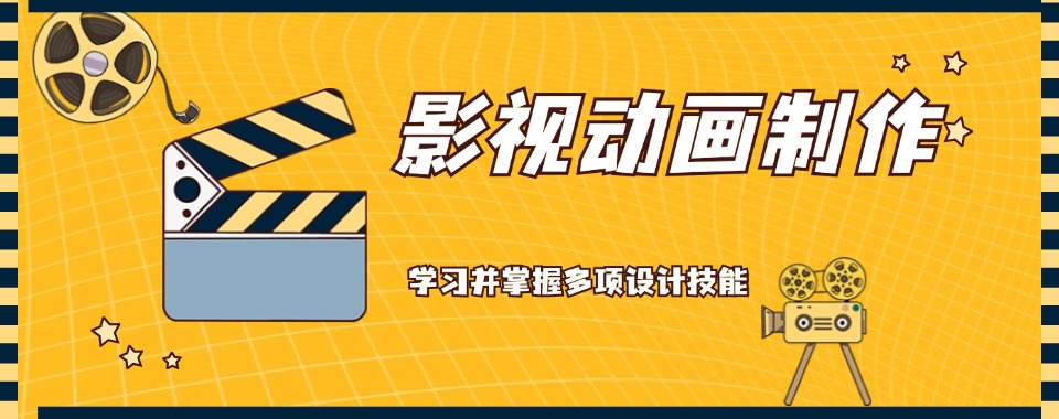 2025正规五大动漫设计&制作培训学校排名详情一览