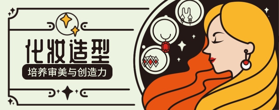 河南平顶山化妆造型学习培训学校排名六大名单一览表