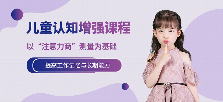 安徽芜湖市儿童注意力缺陷矫正训练机构排名榜首发布