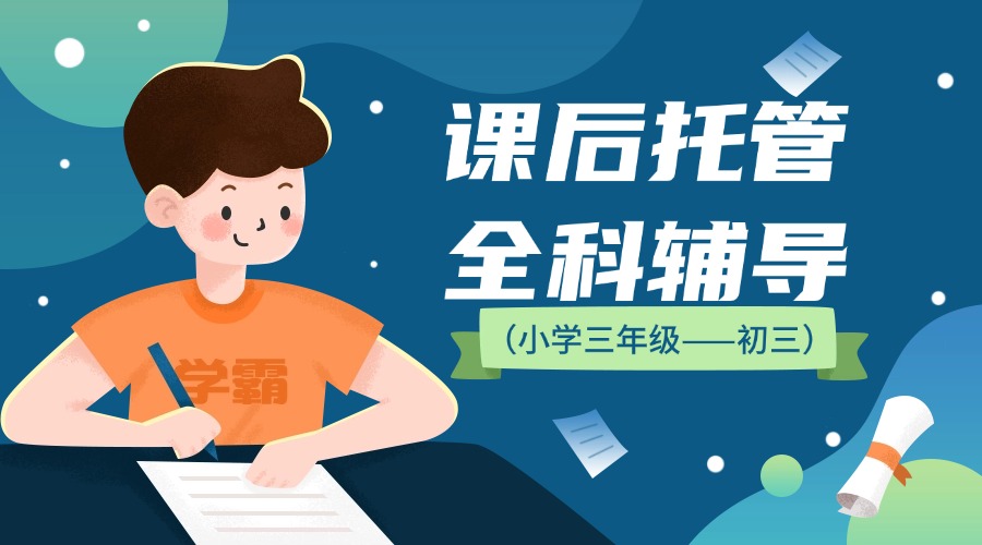 TOP热榜银川小初课后作业托管辅导机构名单榜首一览
