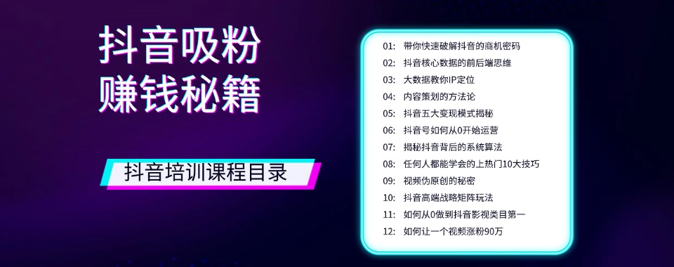 今日必读|杭州余杭区抖音短视频培训甄选机构排名榜