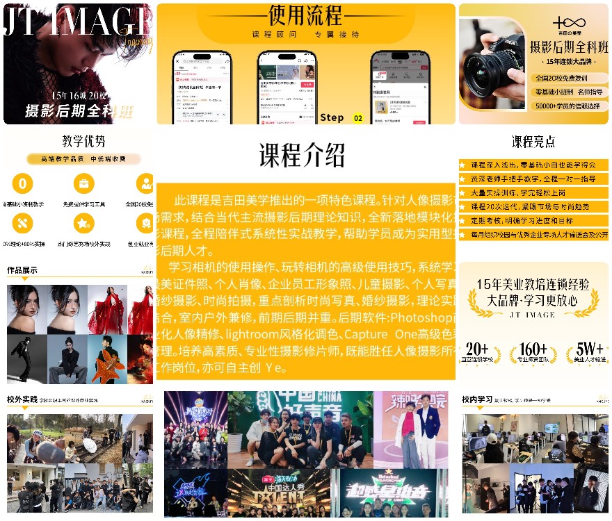 知名!杭州拱墅摄影师短期培训班靠谱排名一览