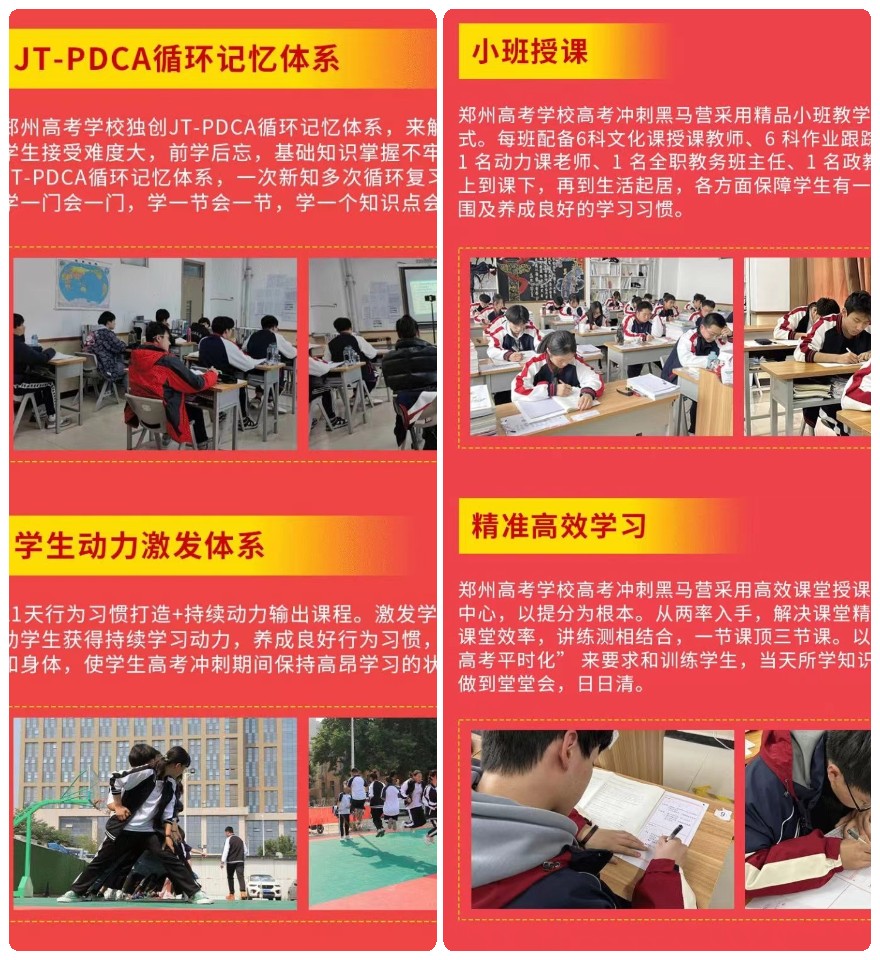 郑州市中考封闭式全日制补课机构排名前十名单2025更新