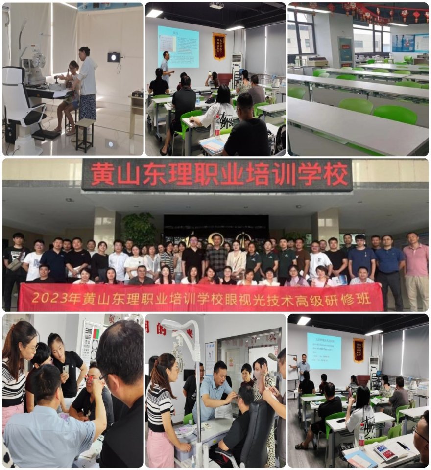 杭州高级验光师报考资格证培训学校口碑榜汇总