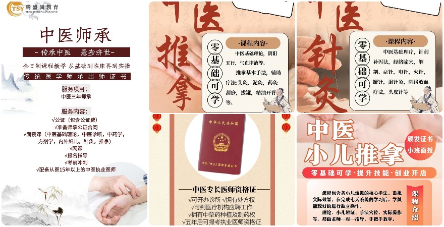 top3排行武汉中医针灸推拿培训机构排行榜一览