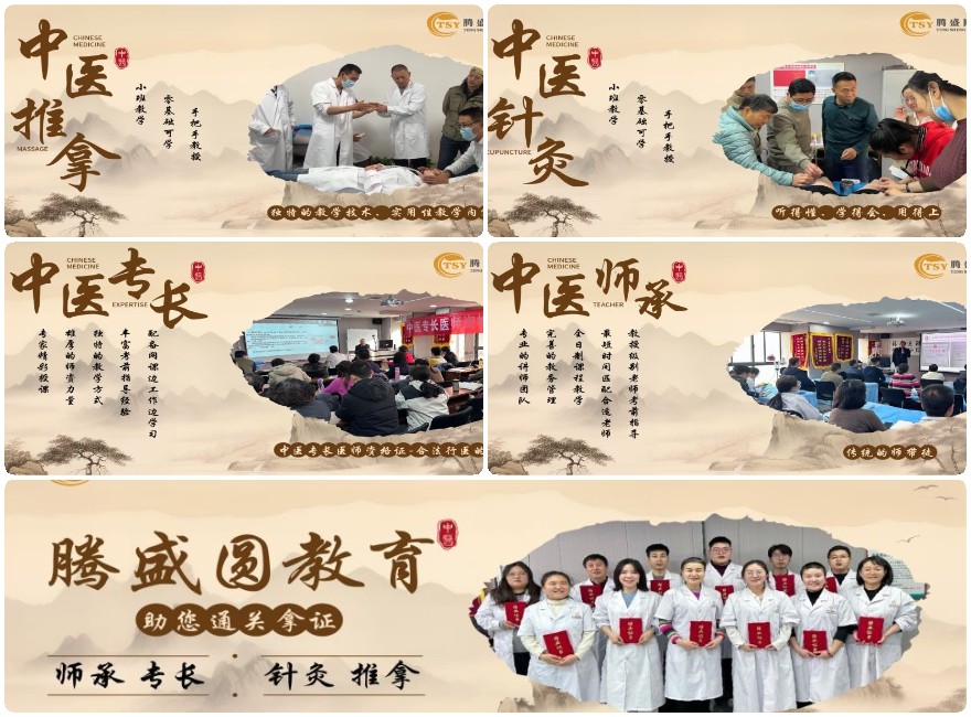 湖北武汉三大排名中医师承课程同步辅导班口碑榜汇总