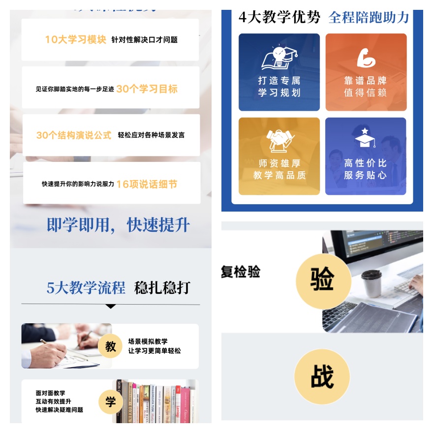 今日更新：上海地区成人口才培训班排名精选名单出炉
