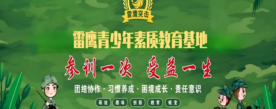 2025重庆10大青少年沉迷游戏网瘾戒除学校名单介绍一览