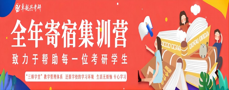 盘点天津靠谱的线上考研辅导机构六大排名名单