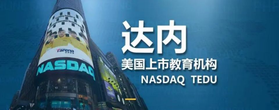 南京云计算全栈工程师培训机构前五名名单一览