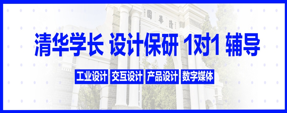 口碑好!福建五大知名工业设计保研培训机构排行榜