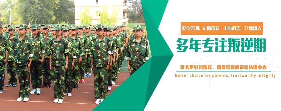 十大淄博市青少年叛逆离家出走特训学校排行榜2025实时更新一览