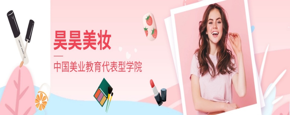 辽宁大连市化妆摄影培训学校前五排名一览