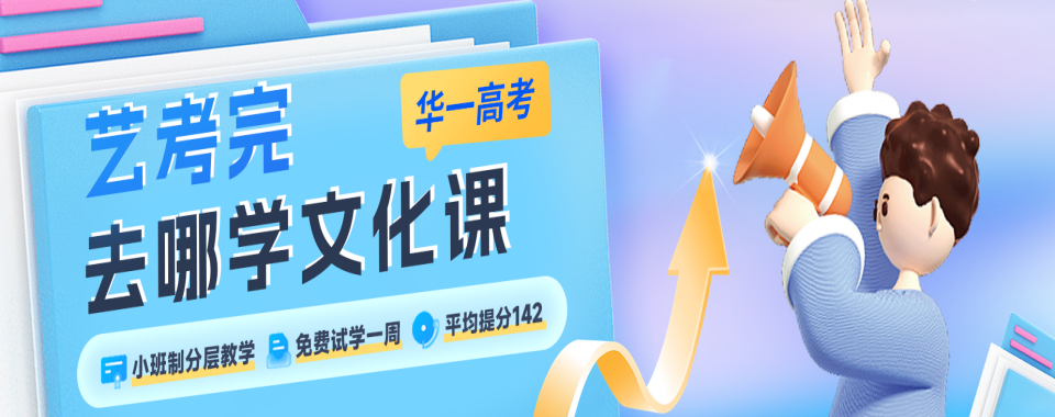 精选!武汉汉阳区中考文化课集训班十大排名名单出炉