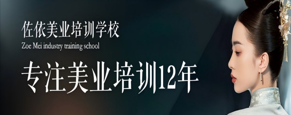浙江温州六大排名好的美容美发化妆培训学校名单及简介
