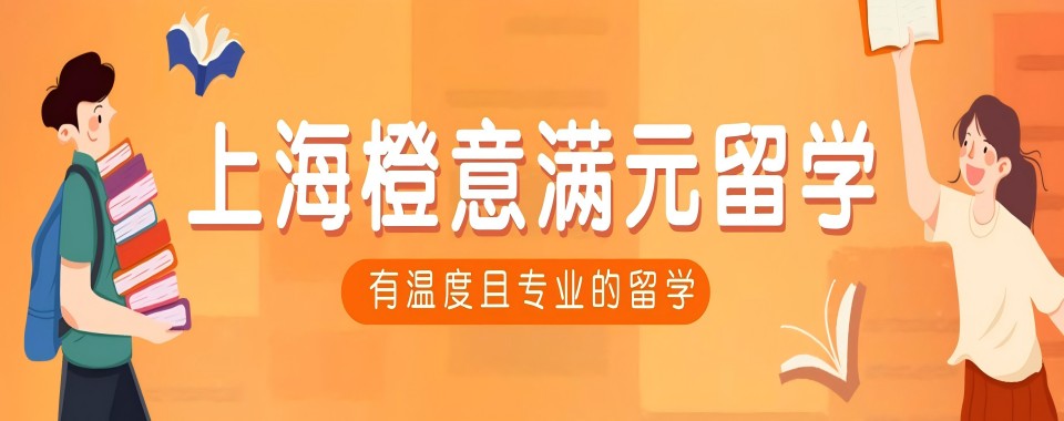 名单盘点|呼和浩特新加坡留学服务机构-值得称赞的