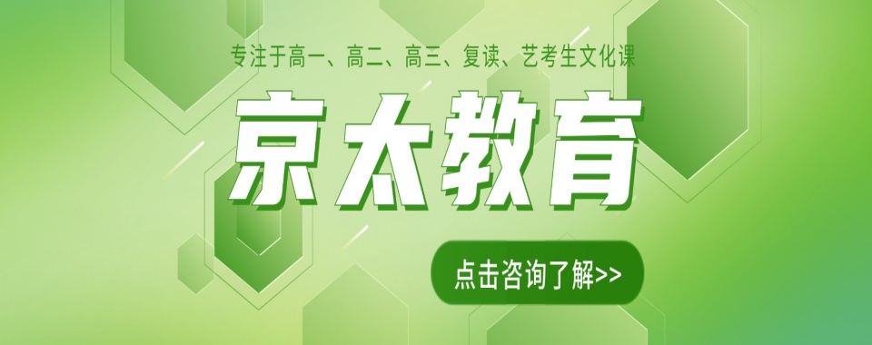 河南郑州经开区口碑评价靠前的全日制高考一对一冲刺学校盘点
