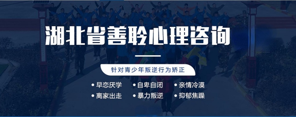2025排名十大叛逆网瘾少年戒网学校TOP名单榜宣布