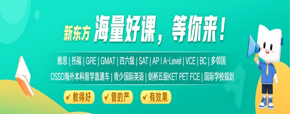 温州鹿城区比较有名的六大Alevel培训机构排行榜名单公布