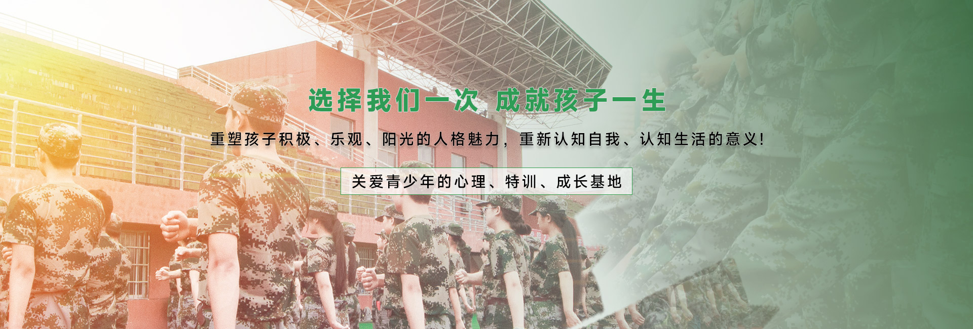焦作一览排名前十青少年全封闭叛逆军事化管教学校名单梳理