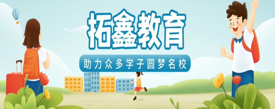 广州市天河区全日制艺考文化课辅导班排名前十更新一览