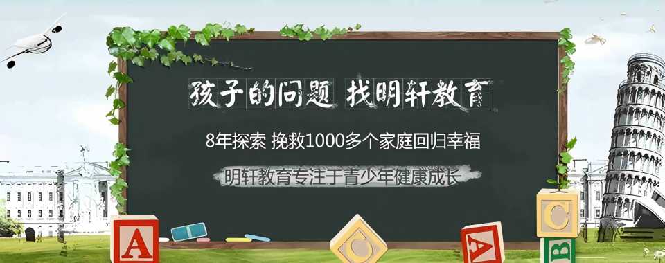 一览重庆排名好的封闭式问题青少年管教学校十大名单介绍