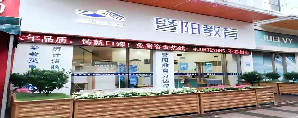 江苏江阴市靠谱的会计职称考试培训机构名单榜首今日公布