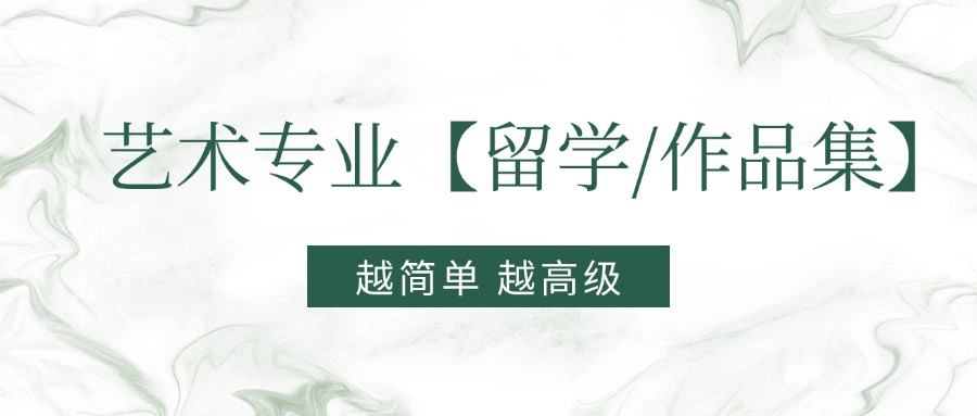 盘点！杭州排名top5的艺术专业【留学/作品集】服务机构名单推荐