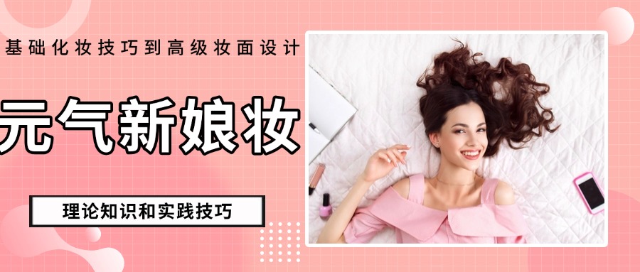 云南正规的五大影楼新娘跟妆造型师培训学校一览Top榜名单