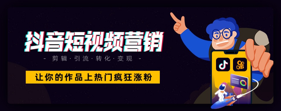 本地排名|上海抖音电商培训甄选机构排名更新