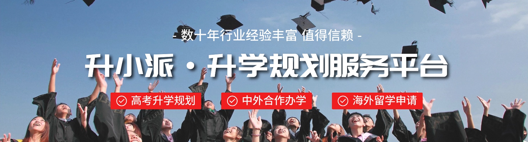 2025成都TOP榜前10排名好的香港读研中介机构排名一览推荐