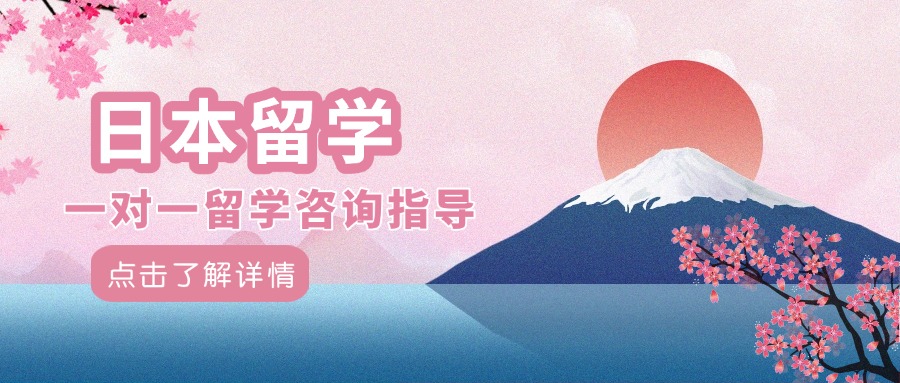 上海2025全新五大日本留学申请指导中介名单榜首一览