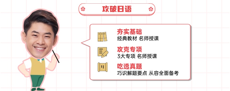 泸州靠谱的日语全封闭培训机构名单榜首一览