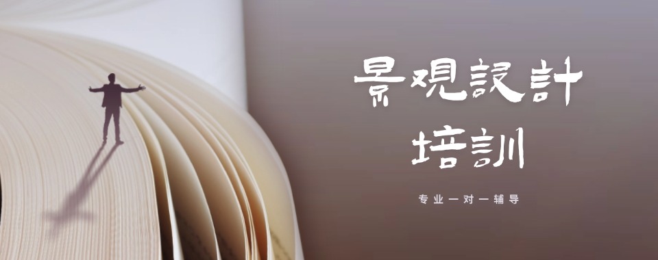 发布国内杭州地区留学景观作品集辅导机构5大艺术教育机构排名