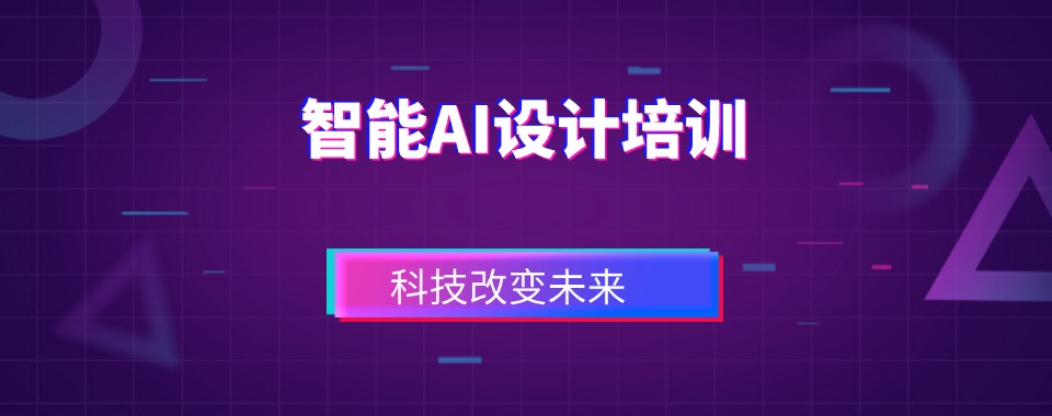 上海一览十大AI人工智能线下培训机构口碑top10发布