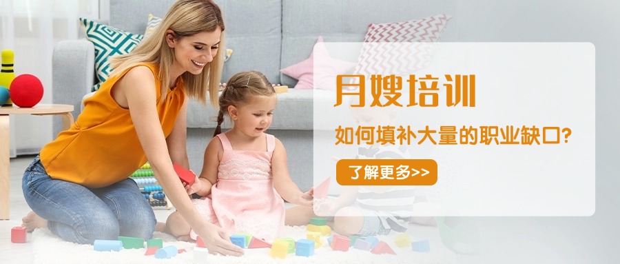 江苏泰州市必看的月嫂育婴员专业培训机构排名榜推荐