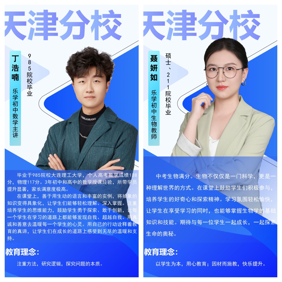 天津市排名前十中考冲刺全日制班本地优质名单汇总