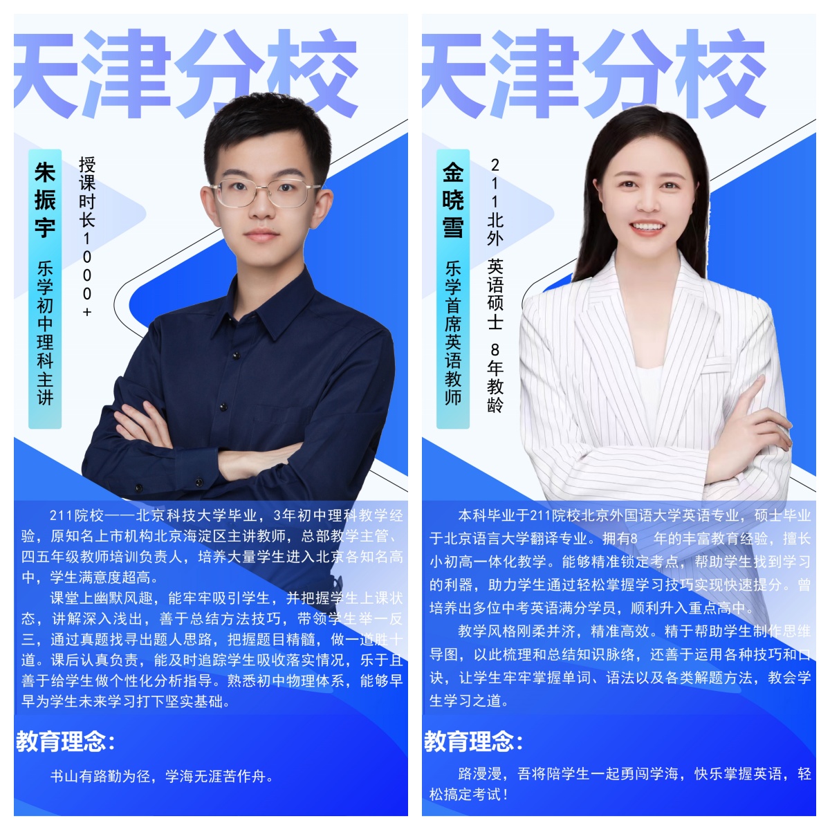 公布!天津市西青区十大初三中考理科辅导班排名(火热招生)