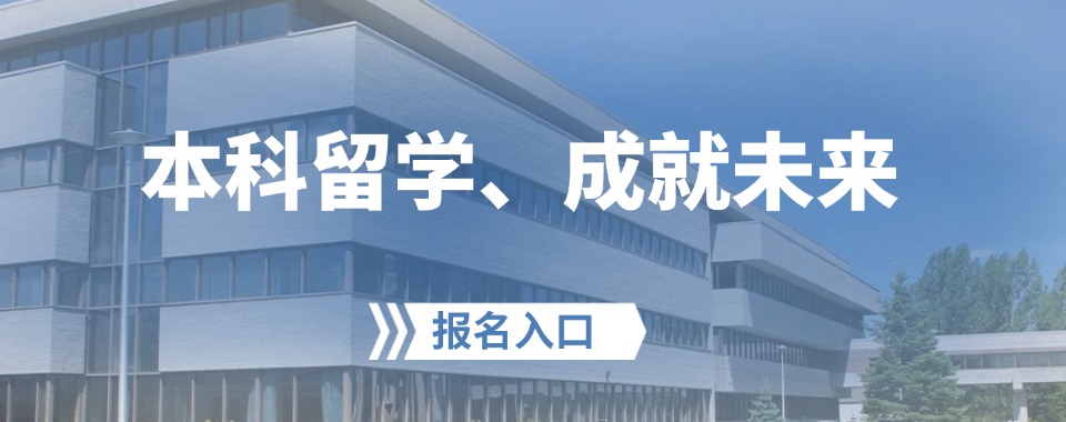 国内上海热榜TOP5本科出国留学申请辅导中介机构名单全新一览