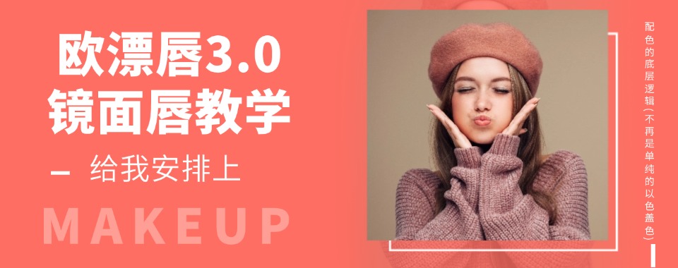 成都青羊区2025五大欧漂唇3.0镜面唇教学培训机构一览表公布